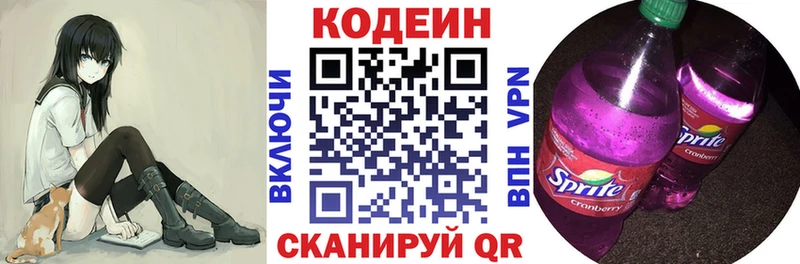 Codein напиток Lean (лин)  Саки 