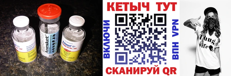 КЕТАМИН VHQ Саки