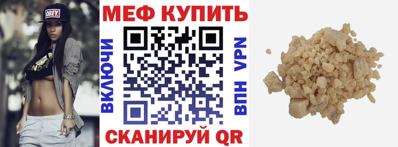 где найти MEGA рабочий сайт Мефедрон VHQ Саки